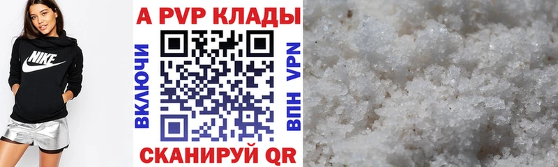 где можно купить   Касли  A-PVP СК 