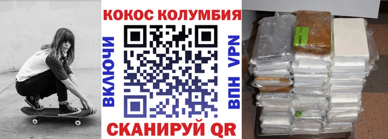 закладка  Касли  COCAIN VHQ 