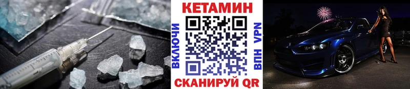 КЕТАМИН ketamine  закладки  Касли 