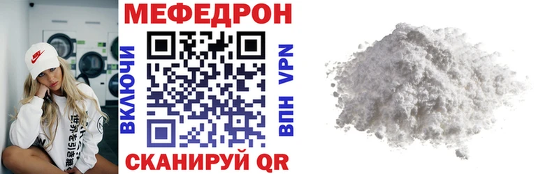 МЯУ-МЯУ мяу мяу  MEGA онион  Касли  купить  